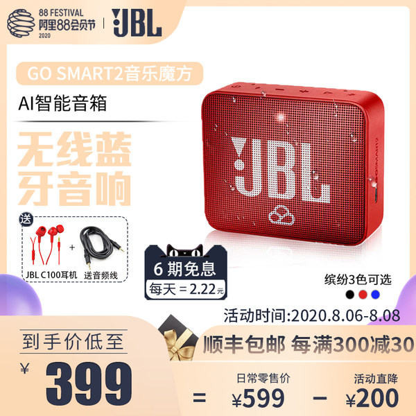 jbl go smart 2