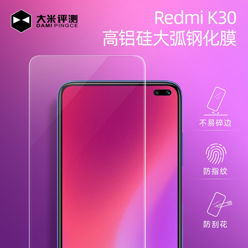 Rice Review Redmi K30 Custom Review 2 5D Large Arc Tempered Film Redmi K30 Anti-Fingerprint Film