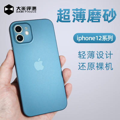 Rice Review iPhone12 phone case, iPhone 12PRO case, 12PROMAX PP case