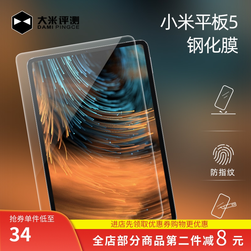 Rice Evaluation Xiaomi Flat 5 Steel Membrane 5Pro Fullscreen Coverage Protective Film Full Pack 2 5D Membrane HD