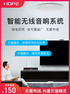 HOPE yearns for F1 wizard wireless Bluetooth smart sound system ceiling ceiling speaker speaker embedded