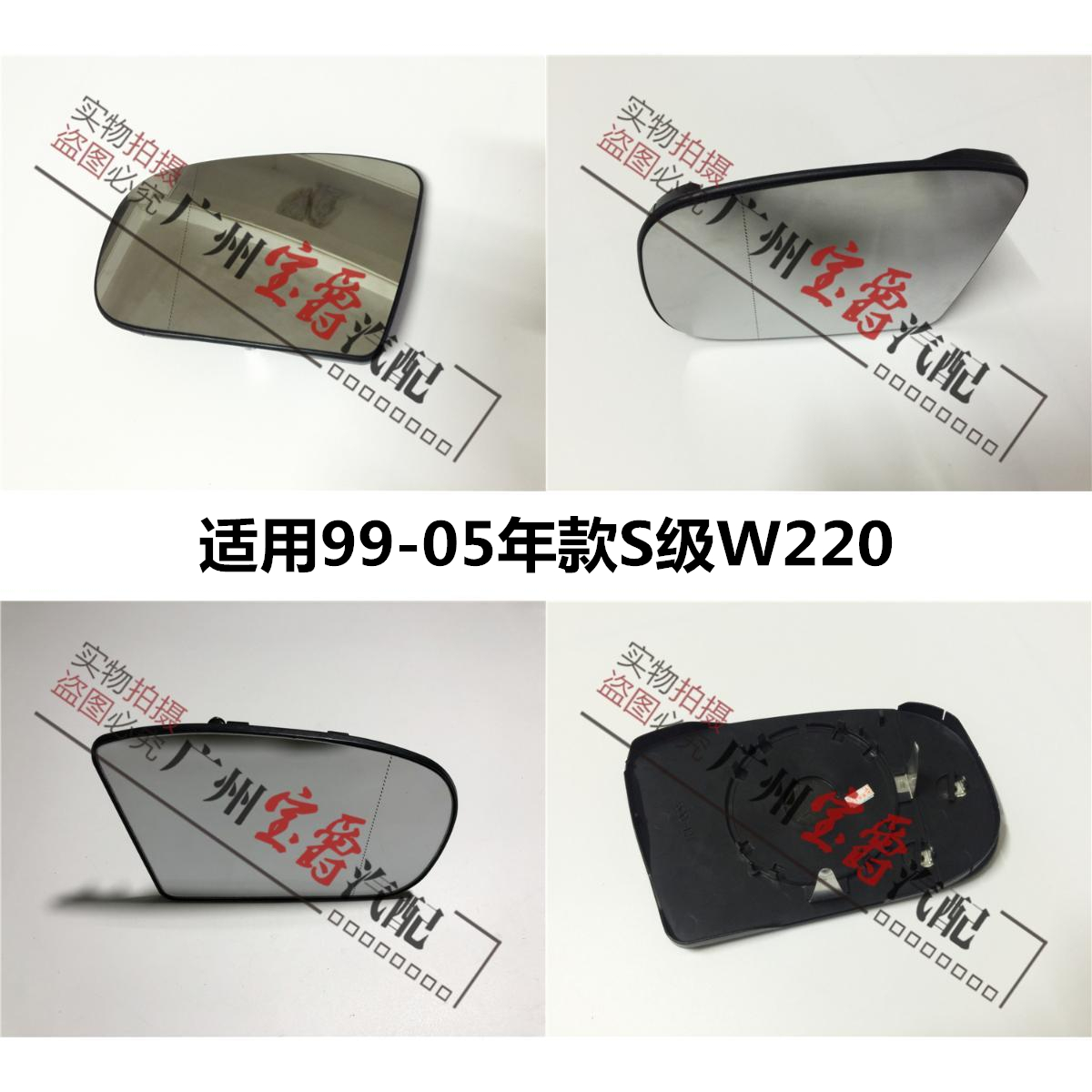 Applicable Benz S-Class W220 inverted car mirror S280 rearview mirror S320 S350 S350 lens S500S600-Taobao