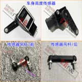 Применимо к фарах BMW X3 E83 Body X3 Высота E83 Horizontal X3 Датчик E83 Boom x3 Ball Head