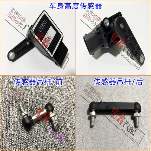 Применимо к фарах BMW X3 E83 Body X3 Высота E83 Horizontal X3 Датчик E83 Boom x3 Ball Head