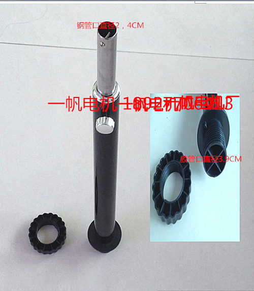 Electric fan accessories Meige Xianhuag fan branch pipe Riser column bracket with nut section