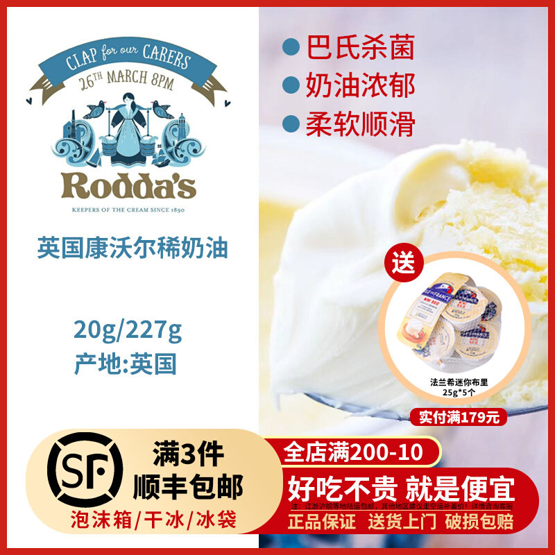 Import British Cornwall Lean Cream Roddas cloted cream Devenshire Grease Cream Accessories-Taobao