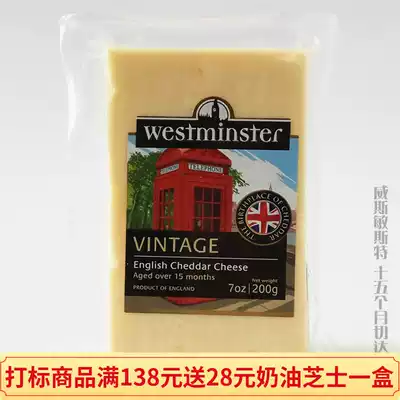 Westminster Fifteen Months British cheddar cheddar cheddar cheddar cheese