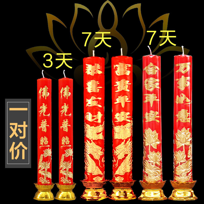 Offering Buddha candle Lotus Dragon and Phoenix Candle Blessing bucket Candle Housewarming candle Sacrificial temple worship Candle supplies