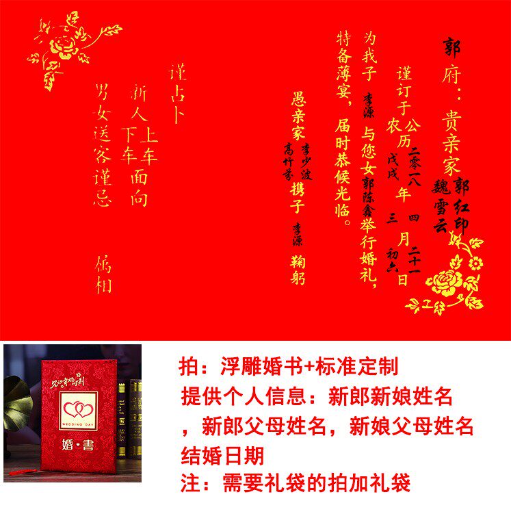 Republic of China wedding book Chinese wedding gift day Handwritten engagement book Appointment letter day Affixed wedding contract Wedding gift souvenir