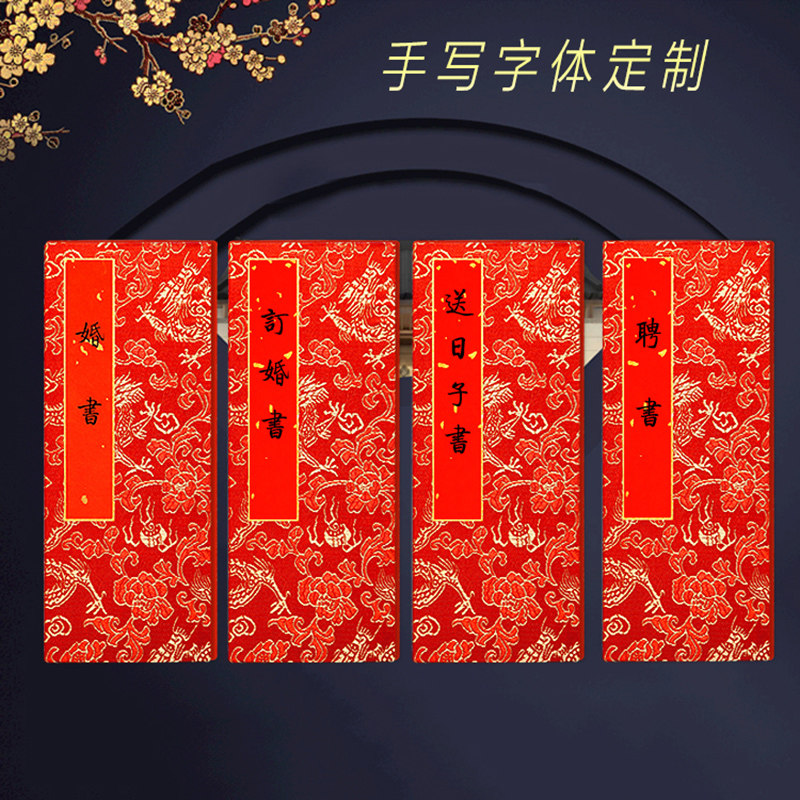 (Letter hand-written)Handwritten Republic of China wedding book Wedding custom engagement book Employment book Chinese style send day post