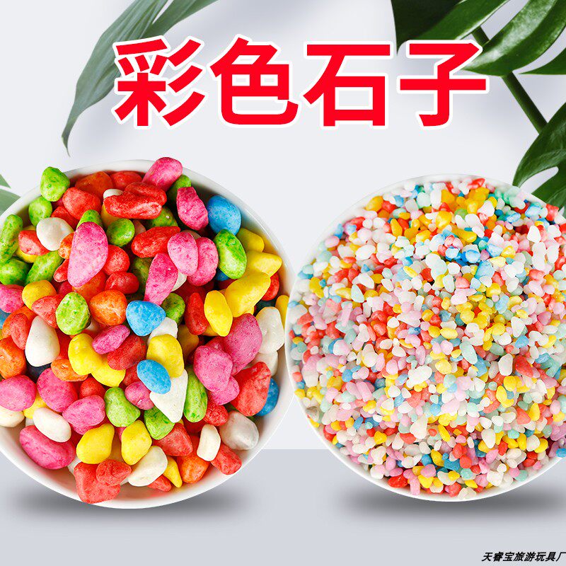 Five-color stone color stone seven-color small stone sand fish box turtle tank bottle hourglass toy substitute Cassia