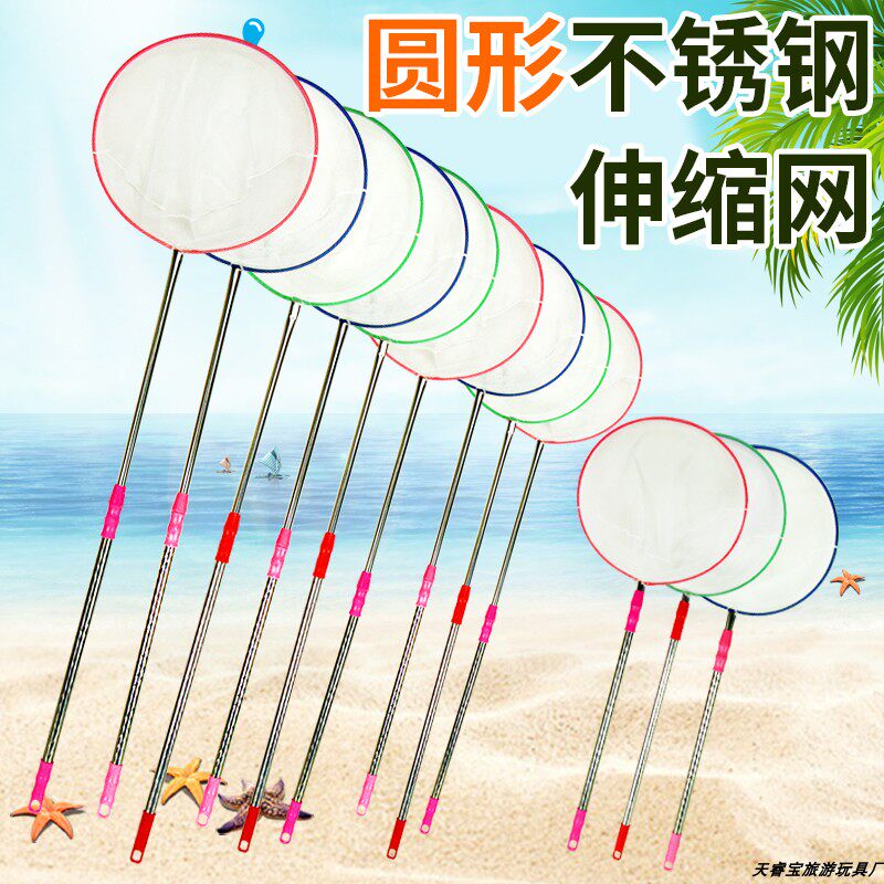 Round stainless steel telescopic threaded rod fishing net large fishing net cover fishing large, medium and small fishing net pocket children's toys