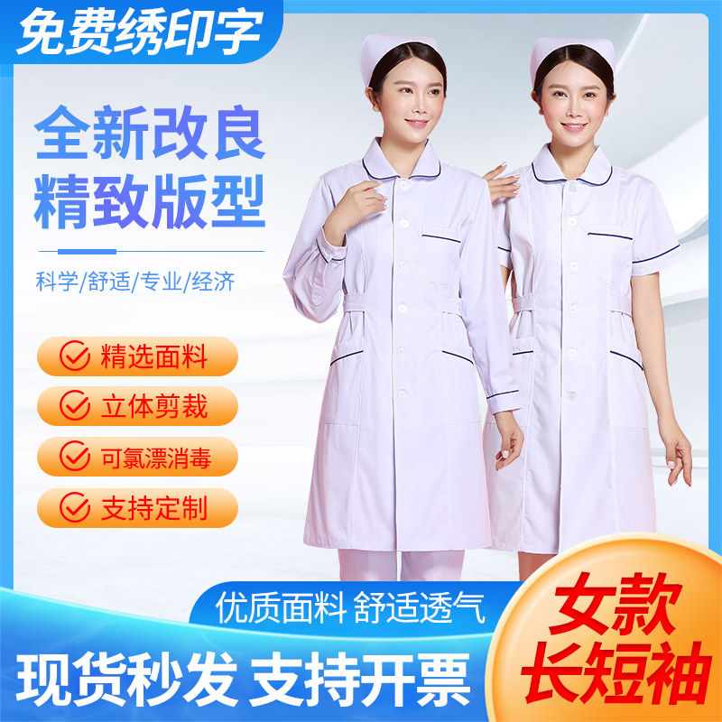 Korean version of white coat long sleeve female nurse uniform short sleeve beauty salon tattoo artist dental slim doctor's clothing work clothes