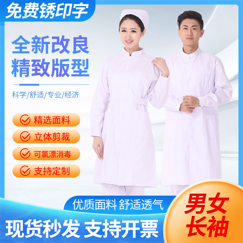 South Dingell White Coat Doctor Uniform Zhongshan Collar to Door Livecollar Men and women Short sleeves Summer Long sleeves Winter Dress Experimental Dentistry