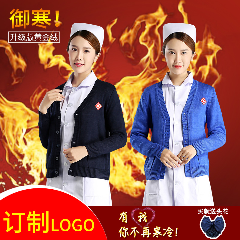 Nurse's sweater women's coat cardigan navy color padded plus velvet hospital sweater knitted sanitary clothing nurse's clothing winter clothing