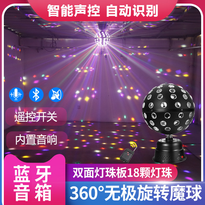 laser light speaker