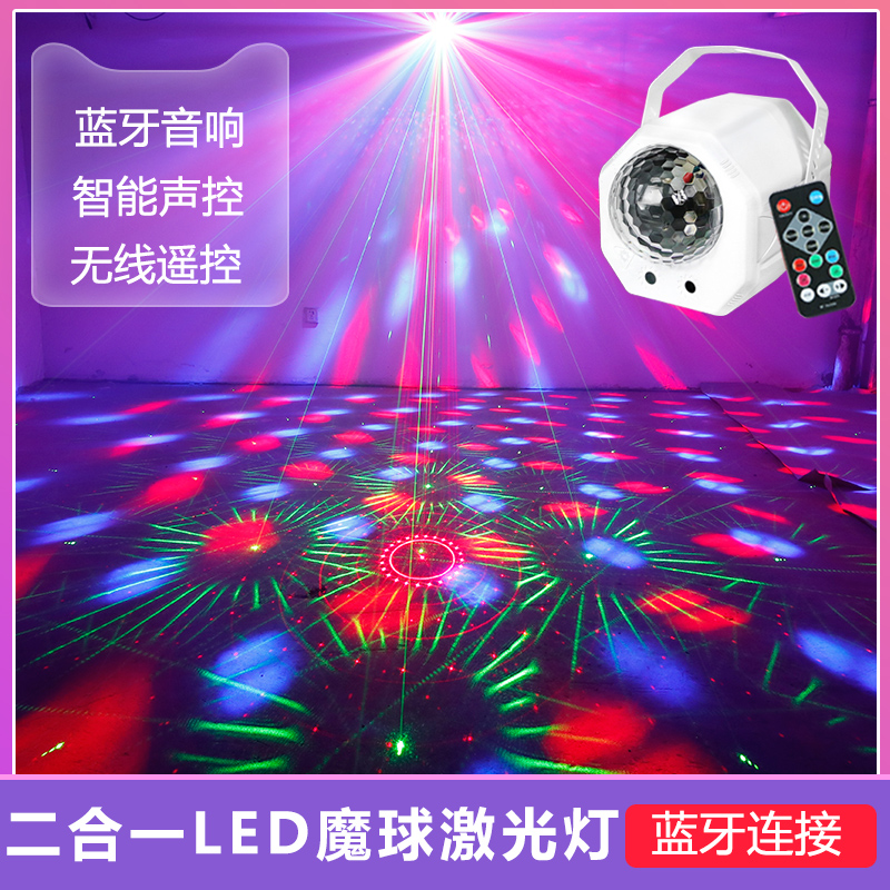 Three-in-one Bluetooth speaker Music light led magic ball light Laser laser light KTV flash bar light Dormitory Bundy light Dance sound-activated family ktv color light Stage light rotating light