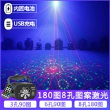 Зарядка USB 8 -отверстие KTV Лазерное лазерное лазерное светодиод светодиод красочный вращение ktv flash jumping stage light light