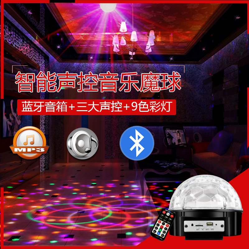 Nodak Bluetooth speaker charging colorful rotating light led magic ball light spot light Stage light ktv flash Bar light Laser light Ballroom light Bungee light Stage flash