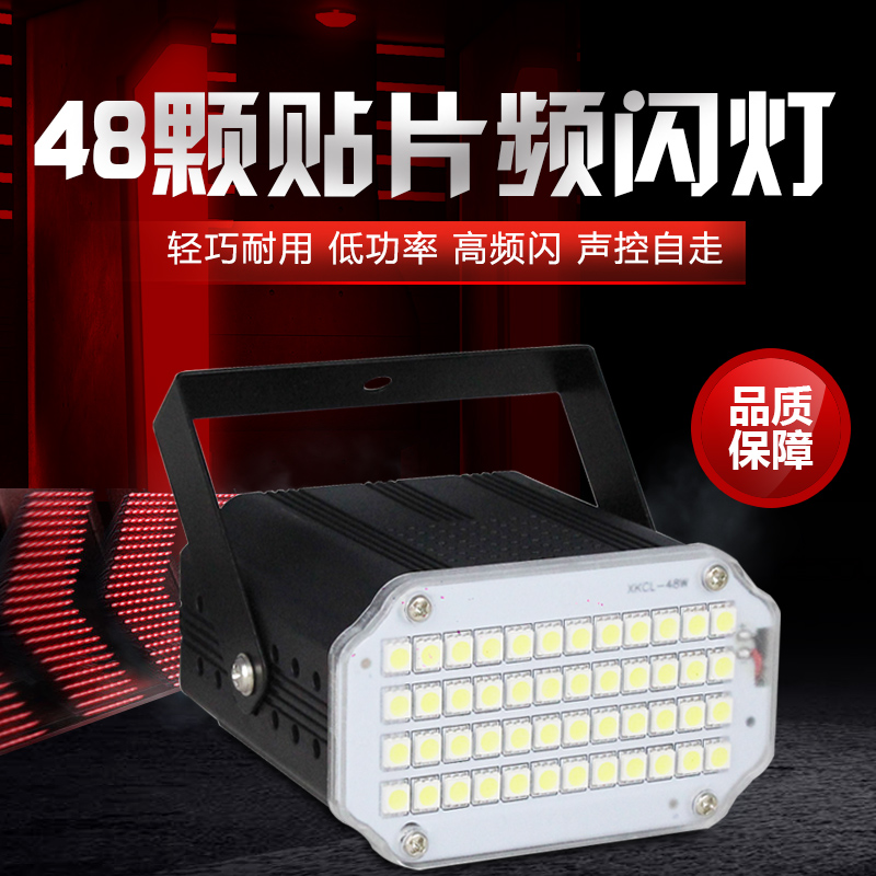 KTV flash colorful bar strobe flash flash light Family party dormitory entertainment Bungee dance led stage lighting
