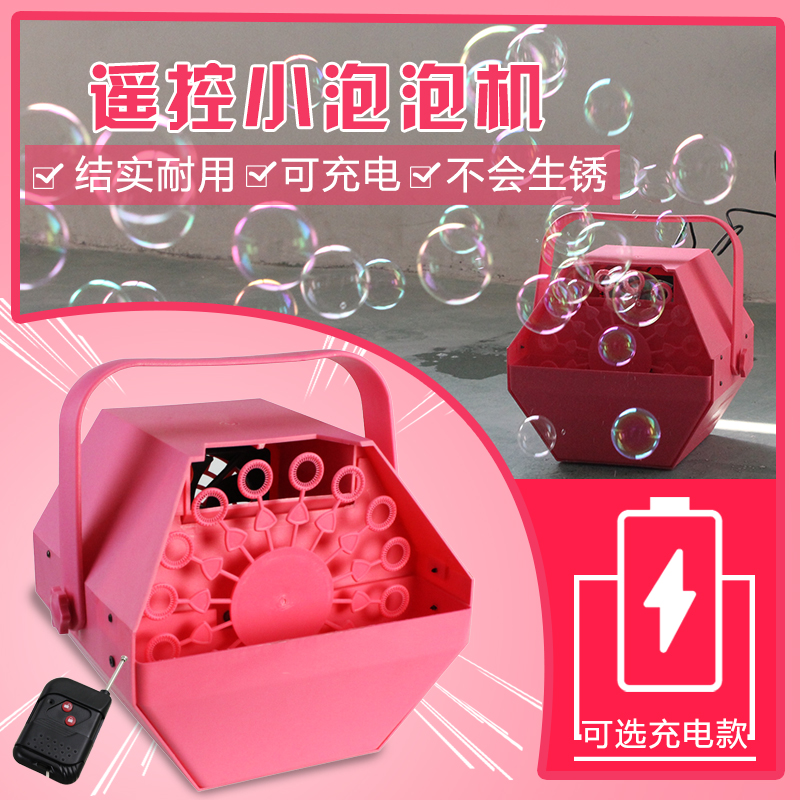 Remote control small bubble machine wedding performance car shop festival celebration blowing bubble machine stage lighting equipment to send colorful bubble essence