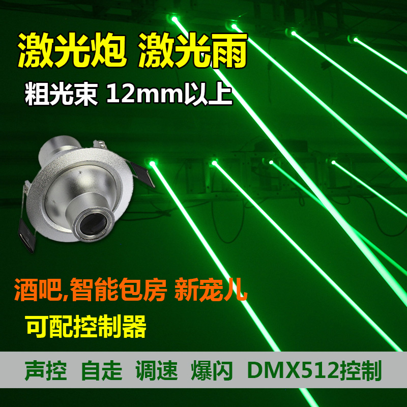 Coarse beam red blue green laser cannon laser rain meteor shower 12v long-range laser head ktv flash bar laser light private room bar laser curtain stage lighting