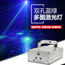Nordak Double-Hole Blue Green Pattern Laser Light Ktv Flash Lights Ktv Bar Laser Stage Light