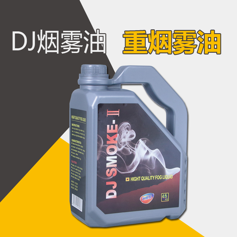 Nodak smoke machine with smoke oil dj heavy smoke oil overweight thick smoke oil wedding stage performance smoke oil