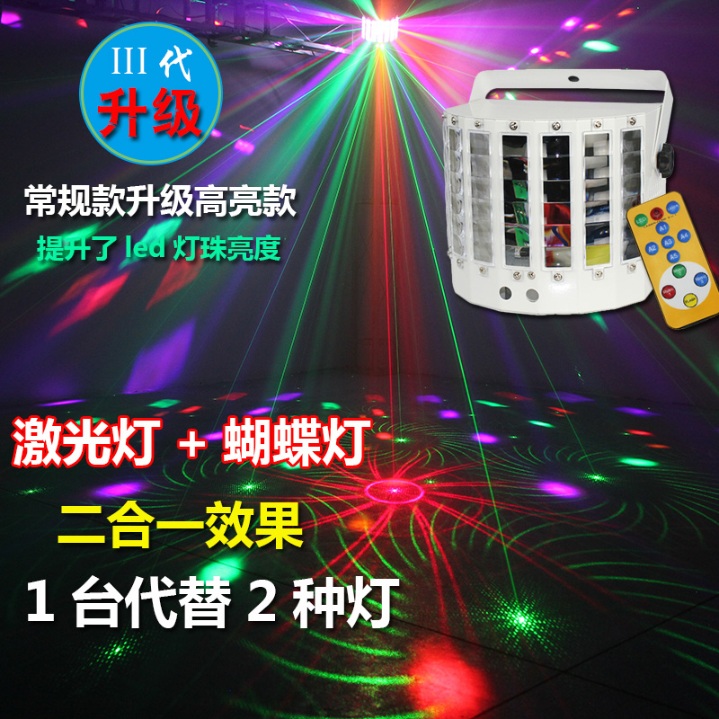 Nodac Bluetooth speaker colorful lights led butterfly laser light ktv flash lights colorful color changing trampoline bar warm-up light stage light pattern laser light