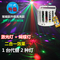 Nodak Bluetooth speaker Colorful light led butterfly laser light ktv flash color light Colorful color change Bundy bar warm field light Stage light pattern laser light