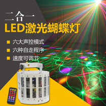 Nordak ktv laser light led butterfly pattern laser light stage light ktv Flash Bar Light