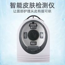 Magic mirror skin detector Face face intelligent test Korea skin management instrument Beauty salon special aon