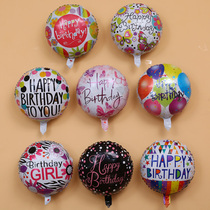 18 inch birthday ball floating aluminum film balloon Hotel banquet decoration balloon party venue decoration balloon
