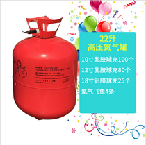 Outdoor wedding decoration wedding room decoration lift-off balloon helium gas tank Valentines Day shopping window display birthday party