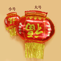Big red lantern aluminum film balloon shopping mall New Years Eve Spring Festival party hanging New Years Day decoration decoration balloon