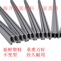Carton printing slot plate hanging plate double slot PVC printing hanging plate slot printing hanging plate rack glue slot plastic hanging plate slot