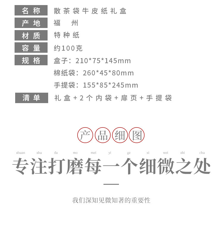 Baiqian 6 -Hole Boblede Cowhide Paper Loose Tea Mecdation Page_r2_c1.jpg