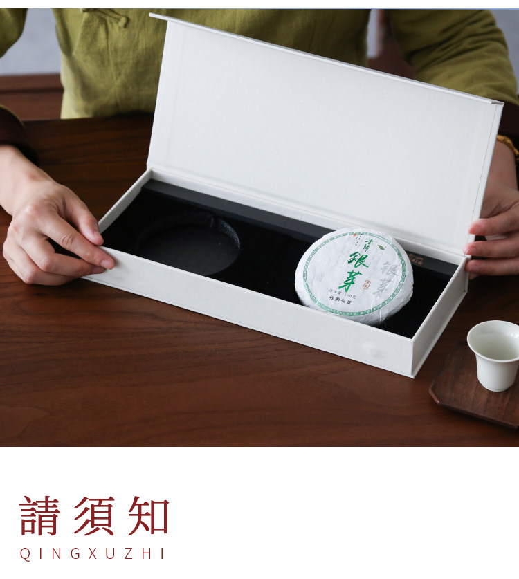 Bai Qian White Zi Yu Подробности маленькой коробки page_r3_c1.jpg