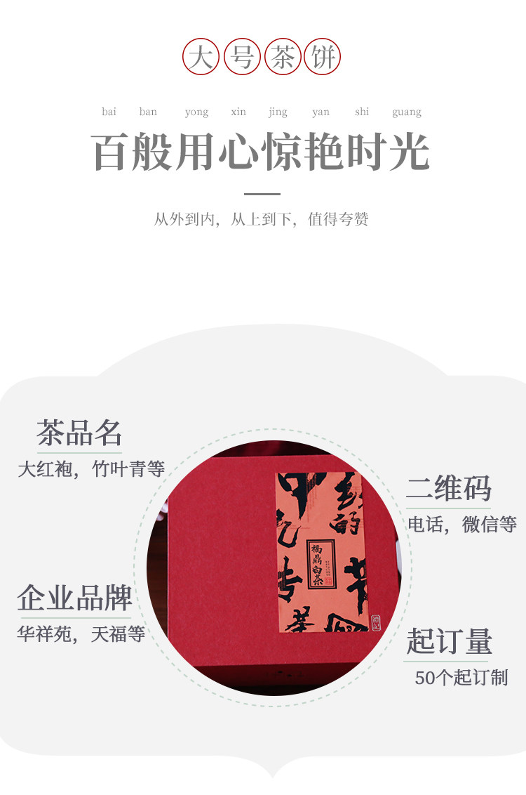Bai Qianzi Yu большой красная коробка торт Box_r11_c1.jpg