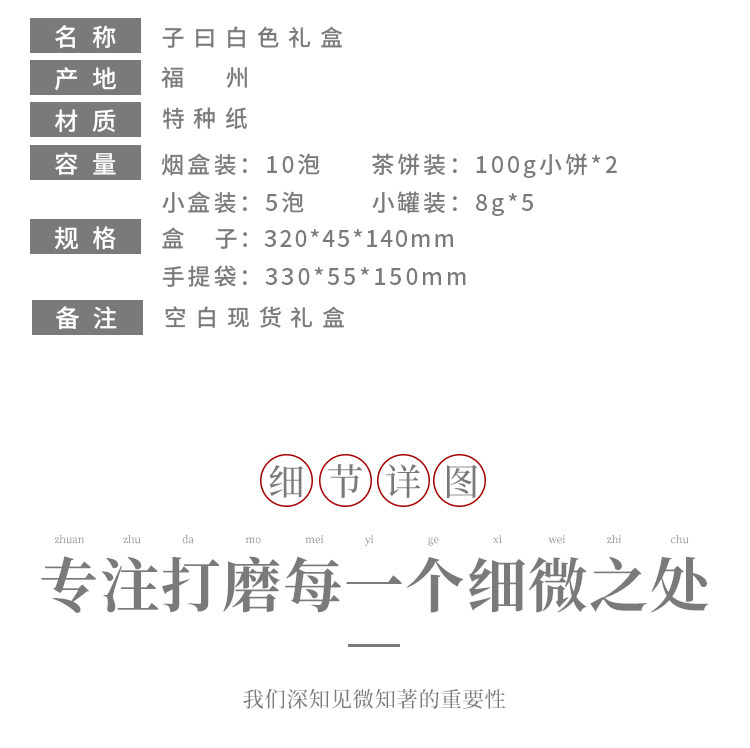 Bai Qian White Zi Yu Подробности маленькой коробки page_r4_c1.jpg