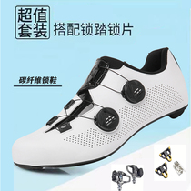 SHANHE professional road bike carbon fiber lock shoes and pedal set carbon bottom bicycle riding shoes for men and women