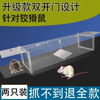 Рекомендуется] Двойная дверная клетка мыши [2 пакета] для хитрых крыс