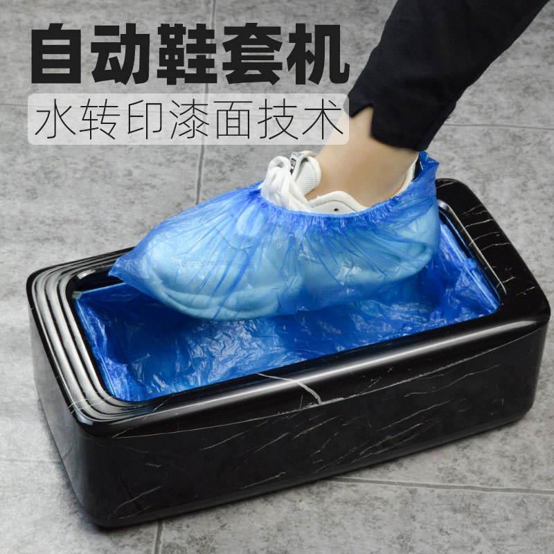 Shoe cover machine Household automatic new indoor foot box Disposable foot cover smart energy shoe film machine Galoshes machine