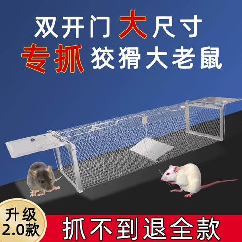 Семейство артефактов Cate Cage Cage Cathcisted -Автоматическое и эффективное захват, пойманные захватывающими профессиональных крыс мыши в помещении