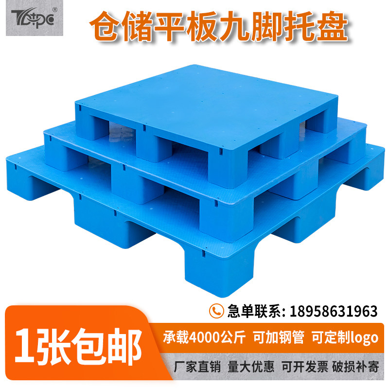 Stacker pallet industrial moisture-proof pad pad warehouse plastic floor pad high warehouse floor pad shelf pallet logistics card board