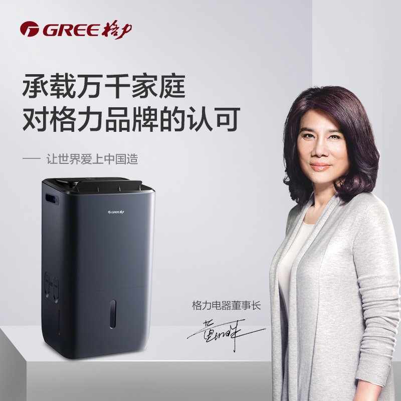 Gree (GREE) dehumidifier's dehumidifier Domestic bedroom office dry clothes purification dehumidifier 25 litres 