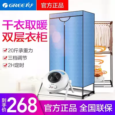 Gree dryer household quick-drying clothes baby clothes heater small hanger air dryer