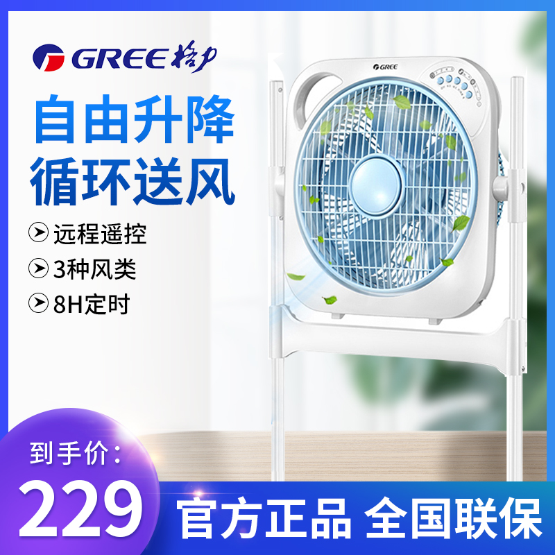 Gree lifting and turning page floor fan remote control household dormitory small fan silent electric fan KYS-3001B-WG