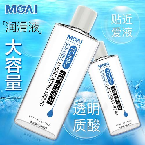 陌爱  水溶性人体爽滑型润滑油260ML