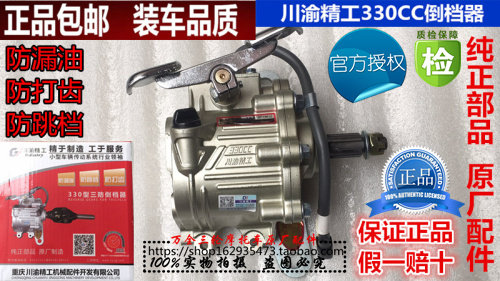 Moron's three-wheeler Chuanyu Seiko's foot down the stall device Futian Zongshen ten thousand Tiger Type 125150175200250